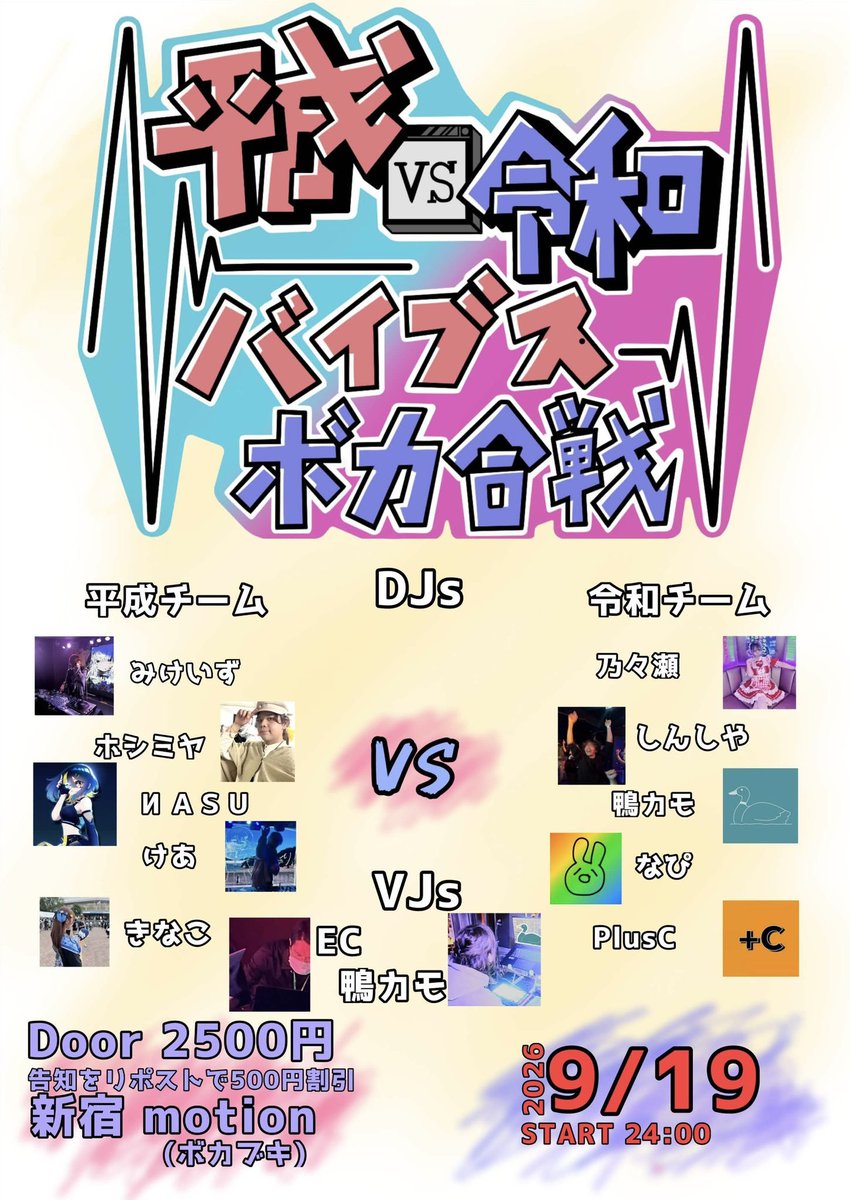 Shadow Night — ボカブキ, 9.18（金）