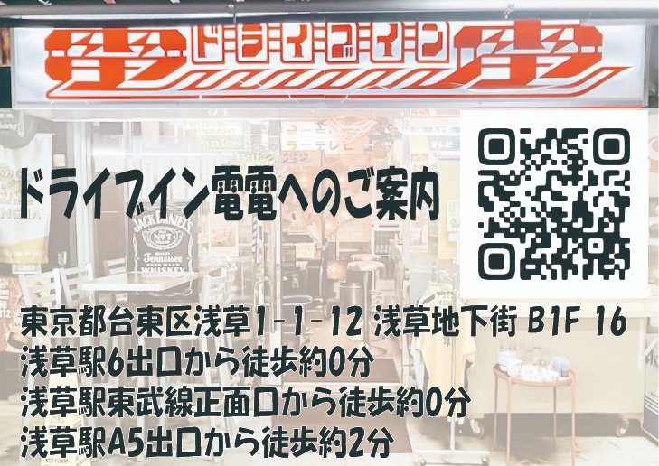 クロガネ 第二幕 flyer