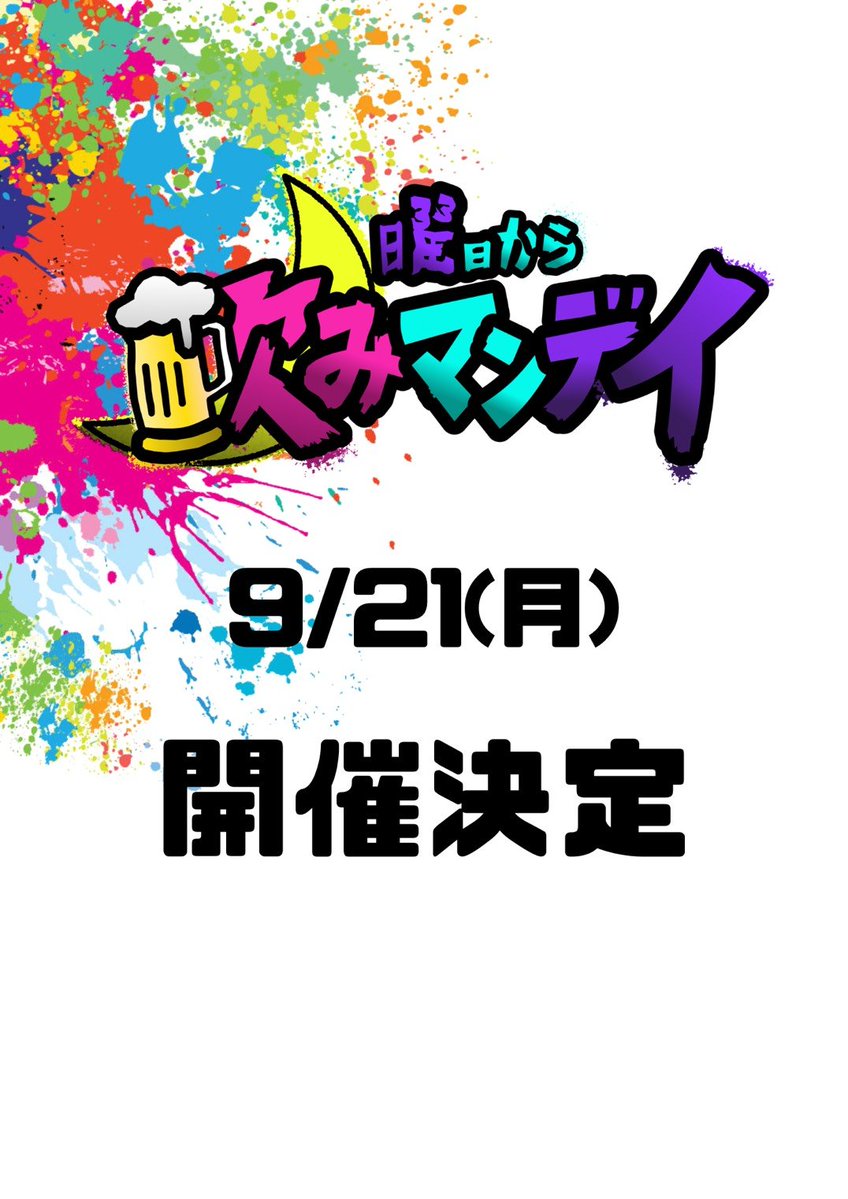 GROOOOOVUKI — ボカブキ, 9.20（日）
