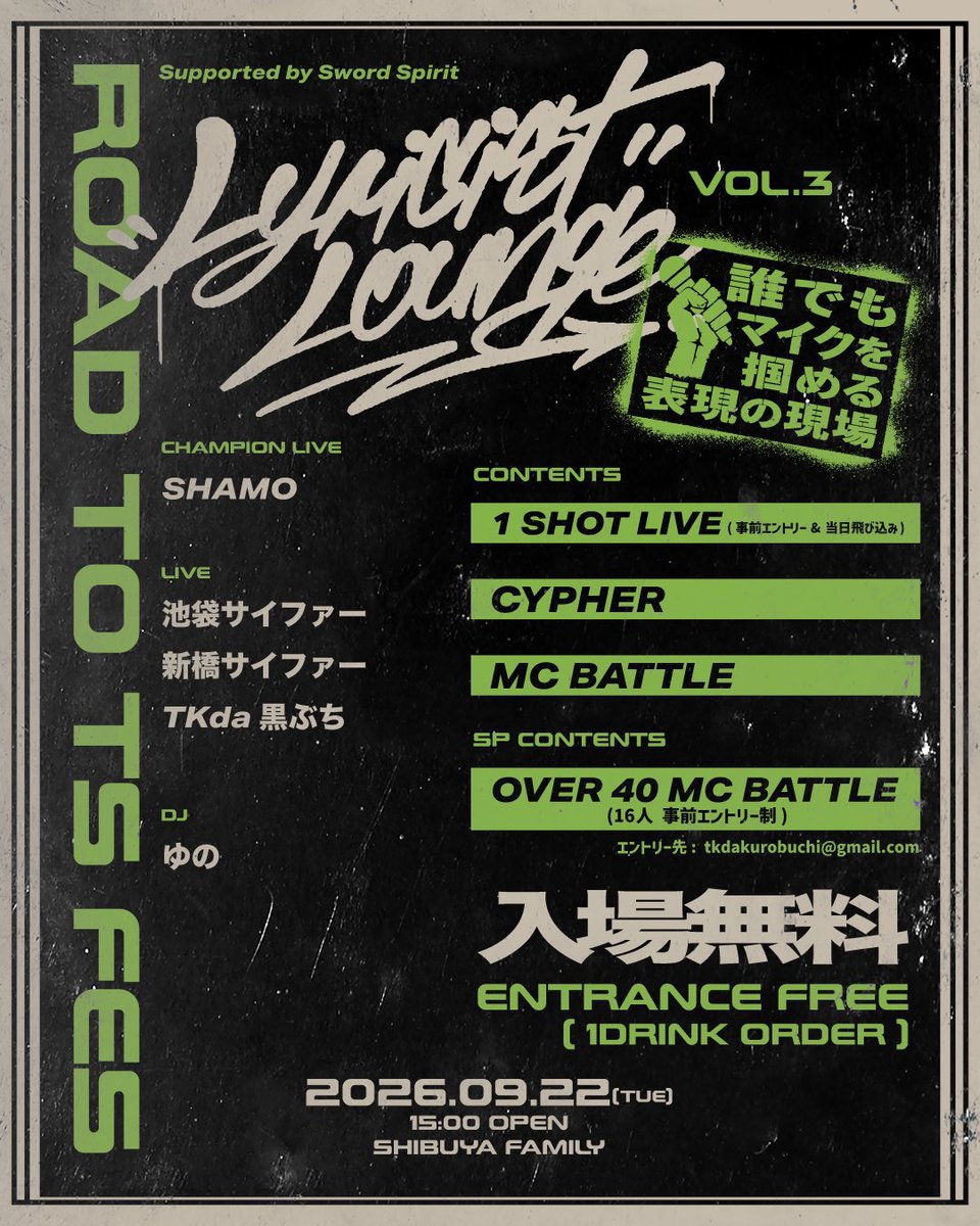ADIKT -DJ BEAT 40th ANNIVERSARY SPECIAL- — club bar FAMILY, 9.22（火）