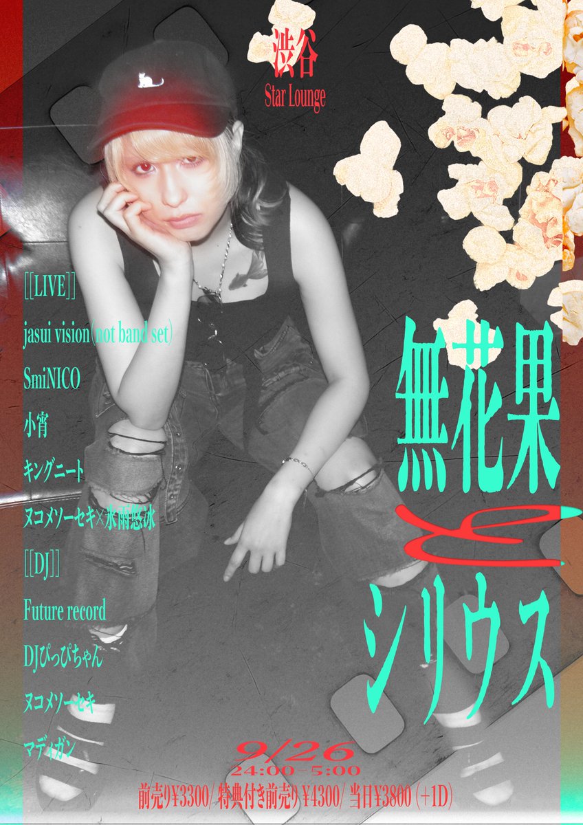 ADIKT -DJ BEAT 40th ANNIVERSARY SPECIAL- — club bar FAMILY, 9.22（火）