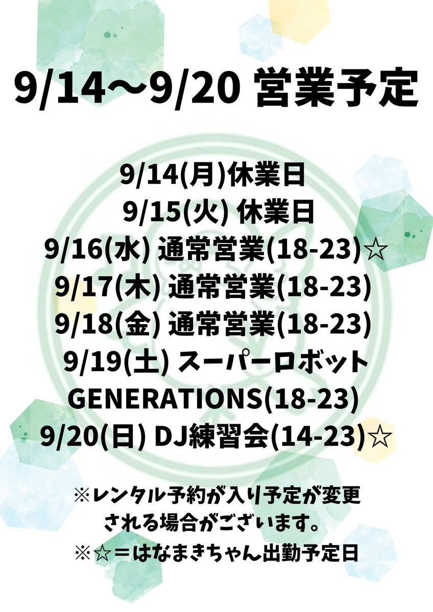 DJ練習会 flyer