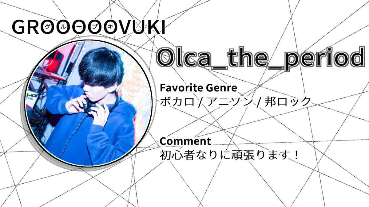 GROOOOOVUKI — ボカブキ, 9.20（日）