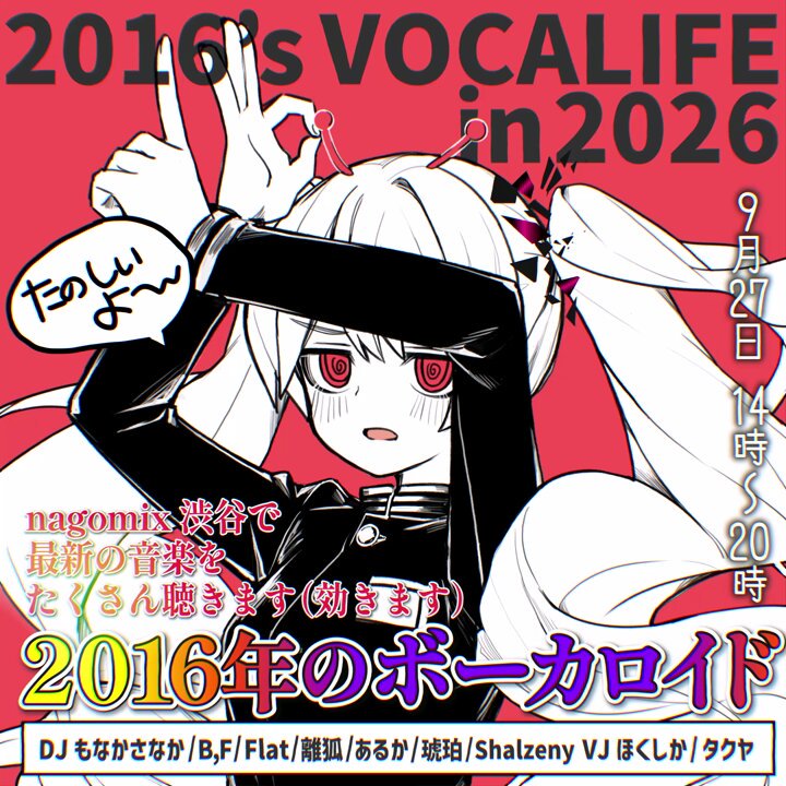 2016's VOCALIFE in 2026 flyer