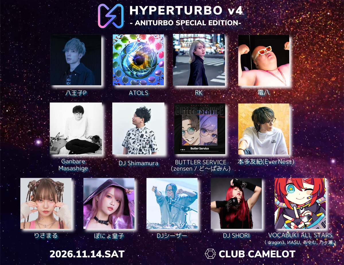 HYPERTURBO Vol.4 — ボカブキ, 11.14（土）