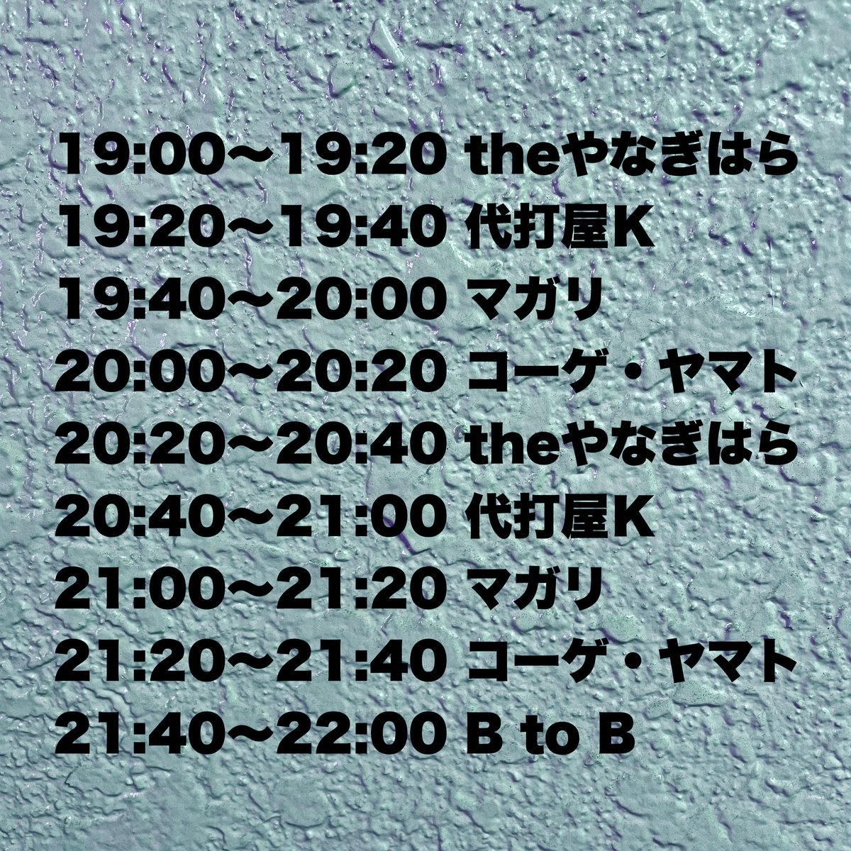 似てるナイト「FAKE」 — BAR DOCTOR HEAD, 9.18（金）