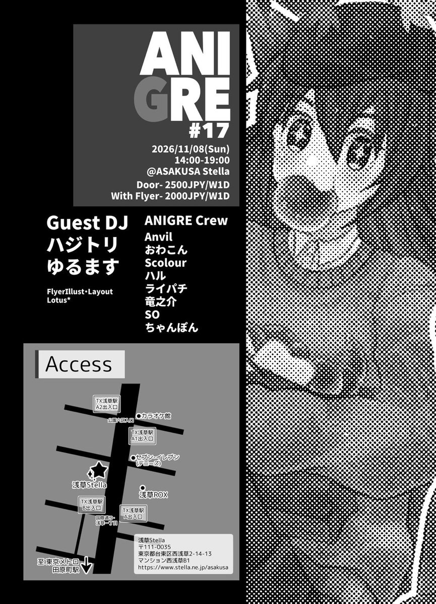 ANIGRE #17 flyer