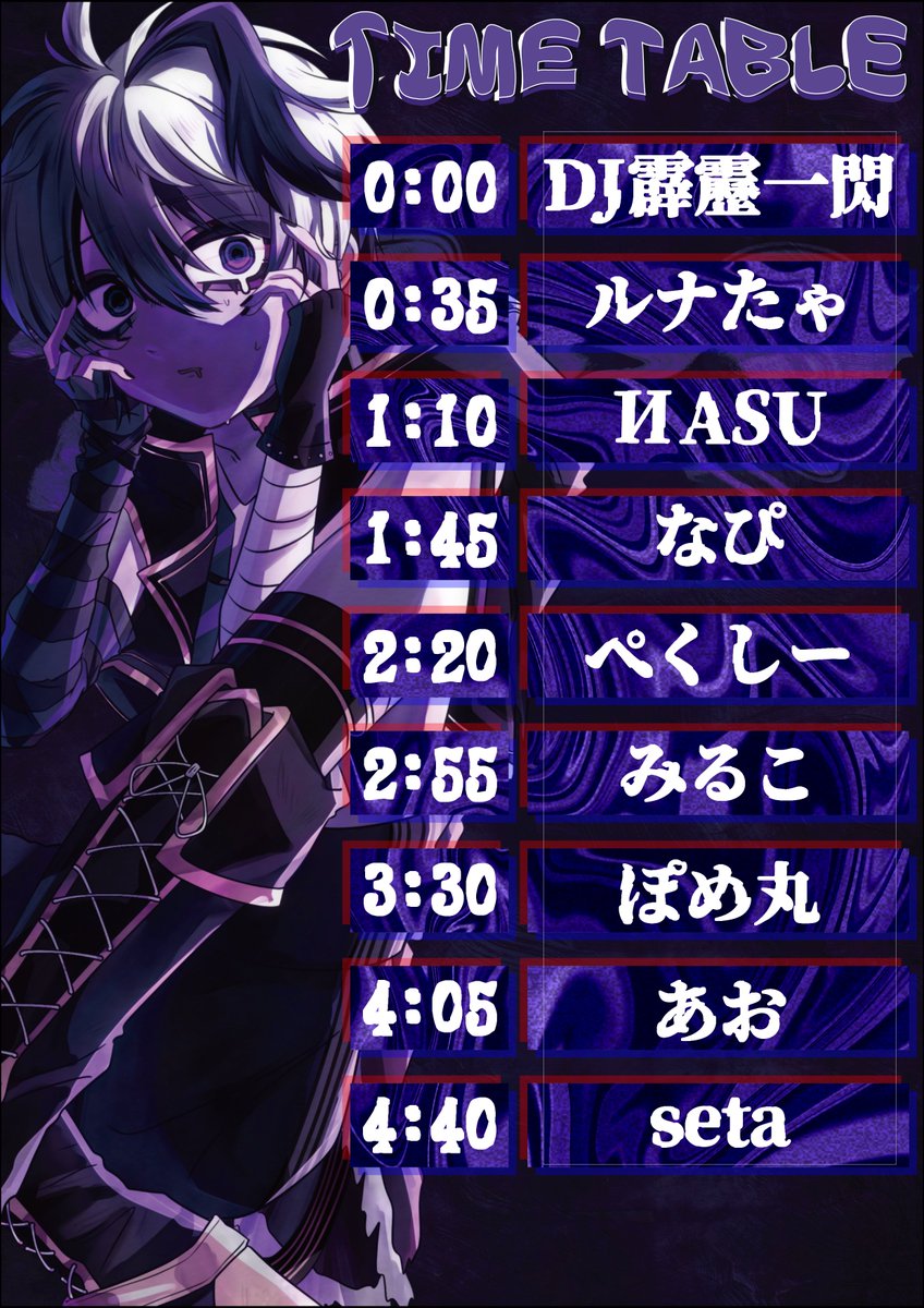 Shadow Night — ボカブキ, 9.18（金）