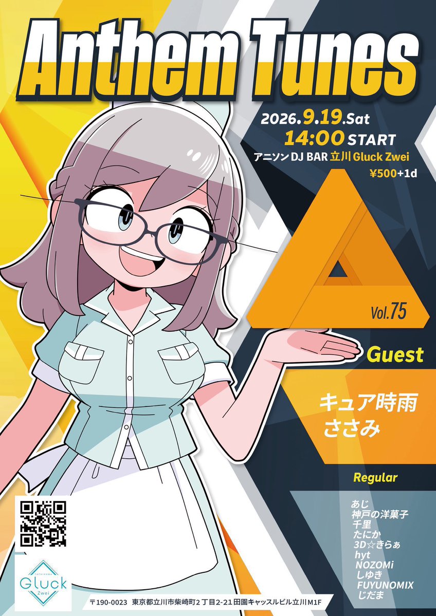 ANTHEM TUNES vol.75 — Gluck Zwei, 9.19（土）