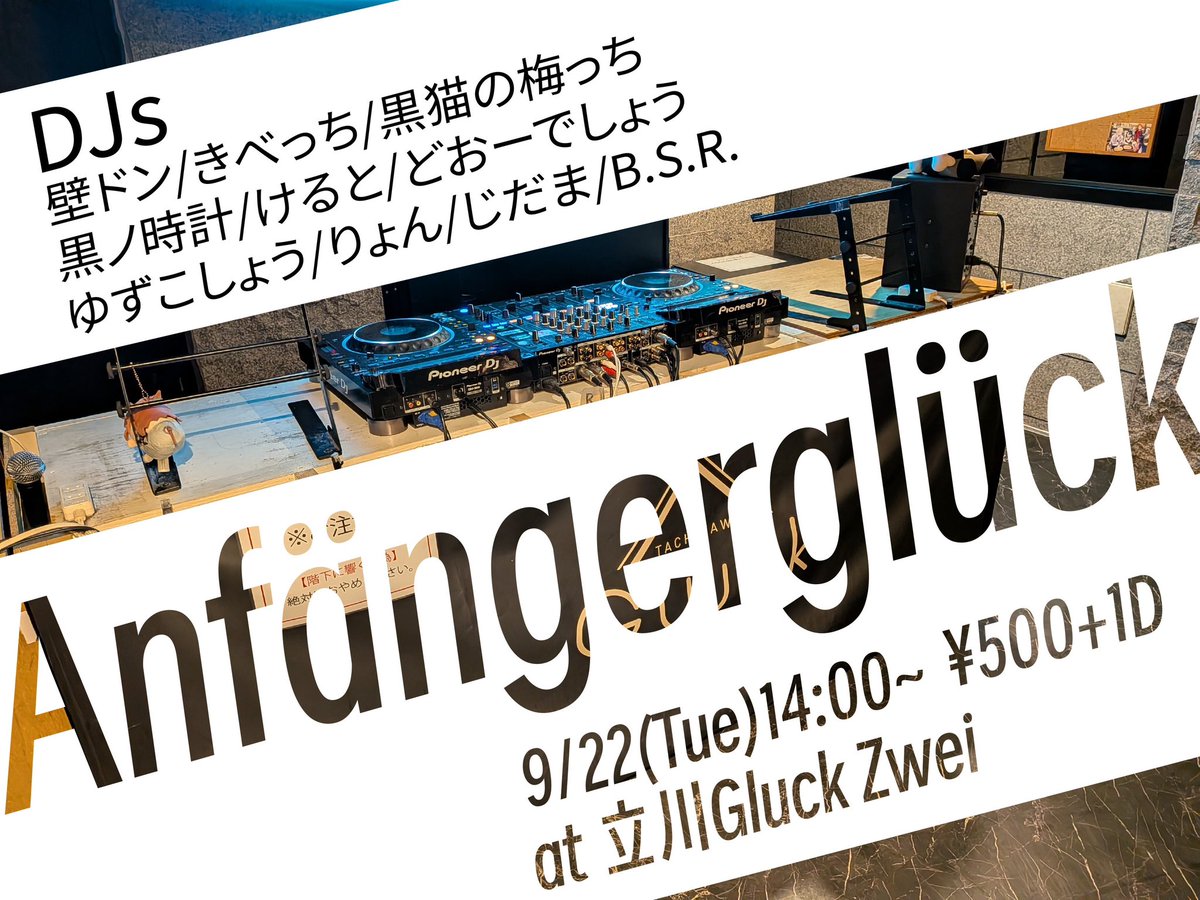 Anfängerglück flyer