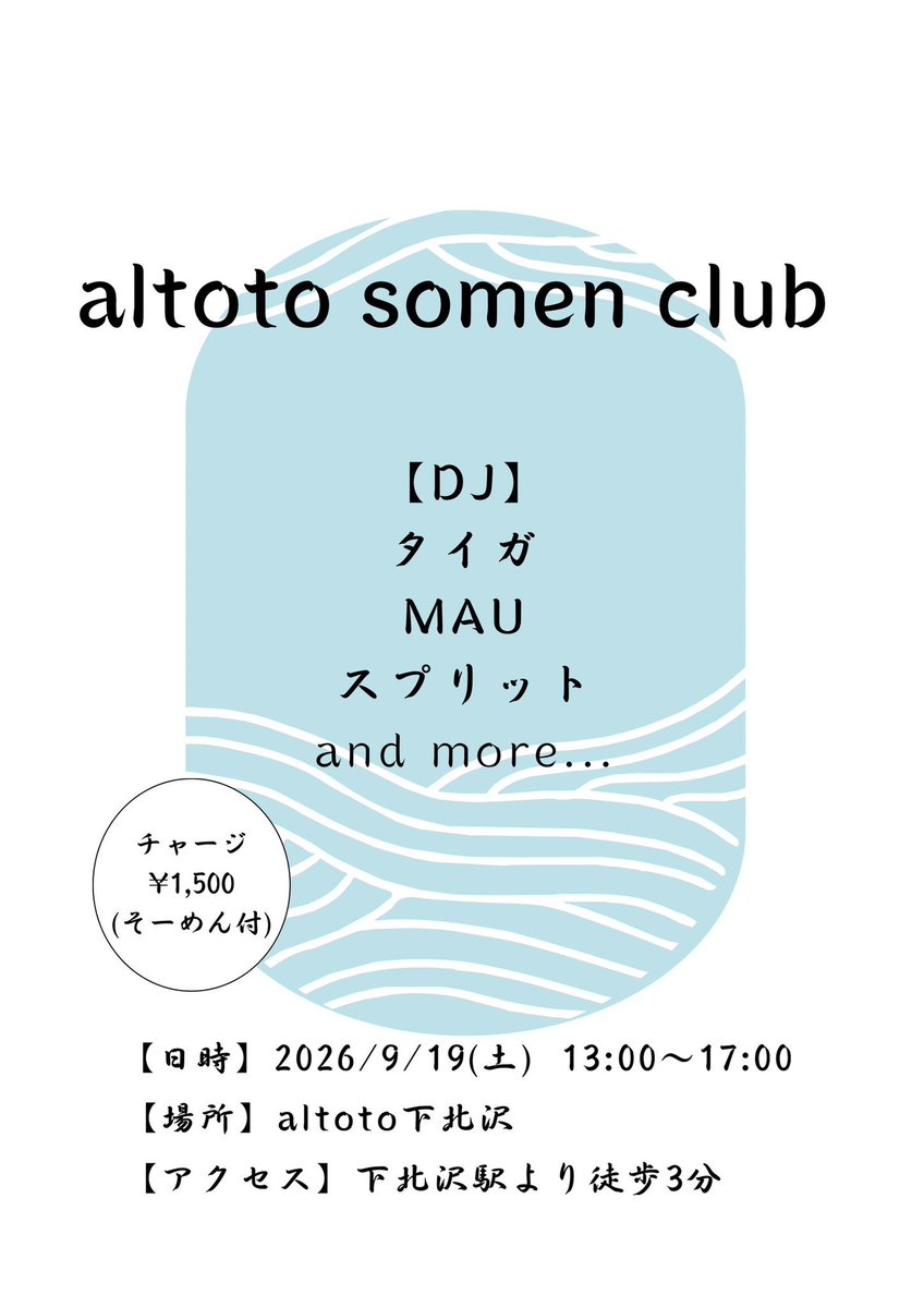 ボカブラック vol.3.5 flyer