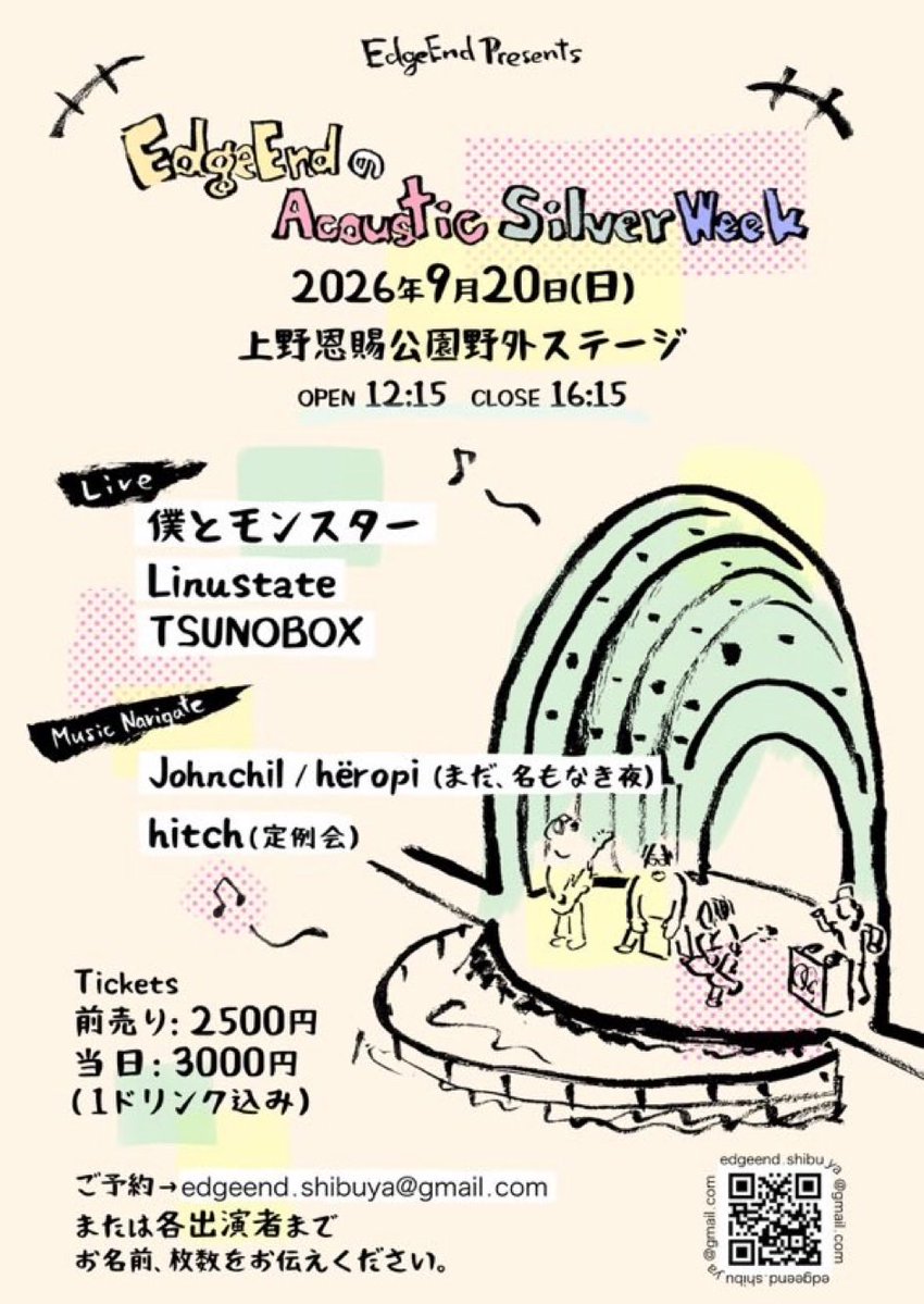 Acoustic Silver Week — DJ BAR EDGEEND, 9.20（日）