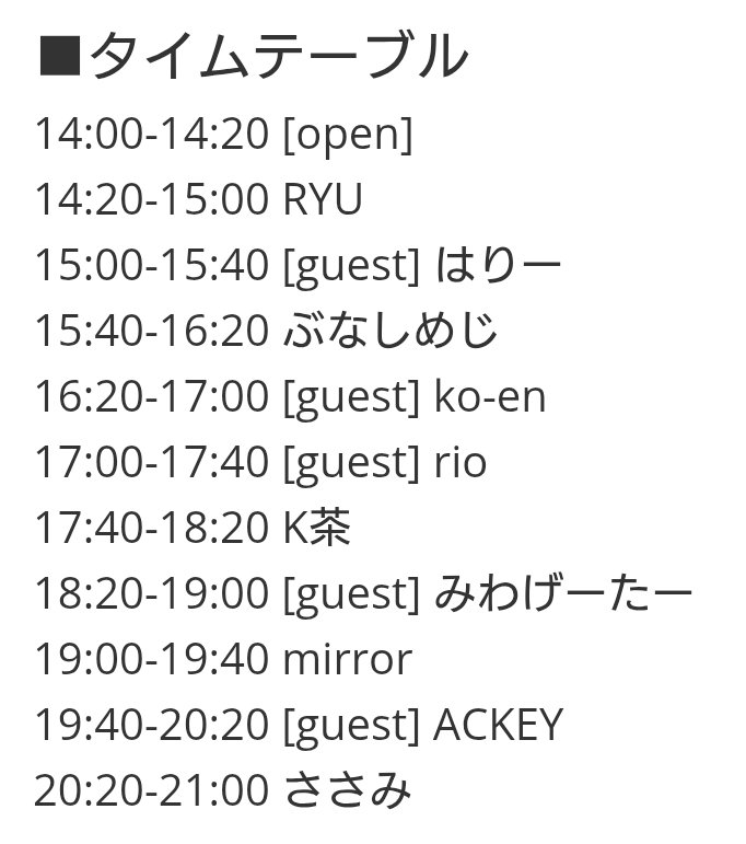 アニトト Vol.119 — アルトト, 9.20（日）