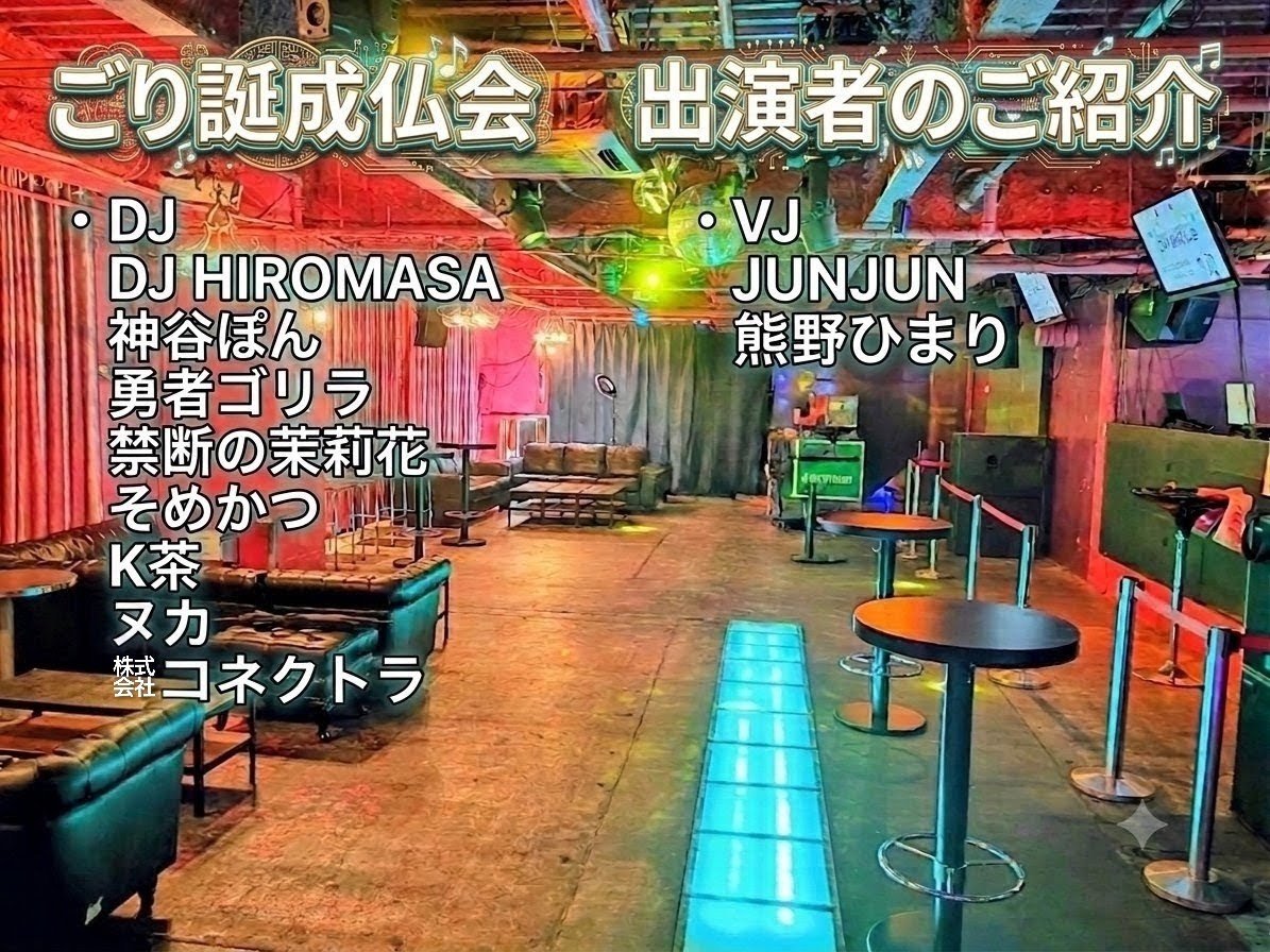 アニトト Vol.119 — アルトト, 9.20（日）