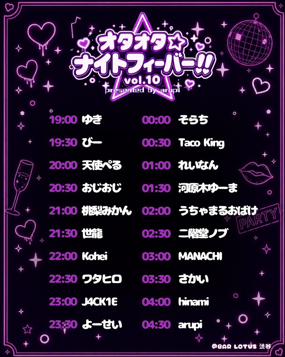 みたちゃんバースデー flyer