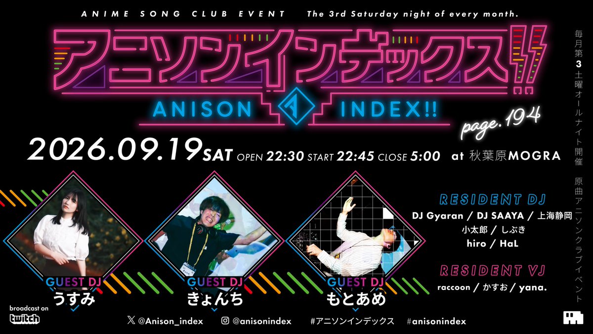 Juke_Vox Vol.36 flyer