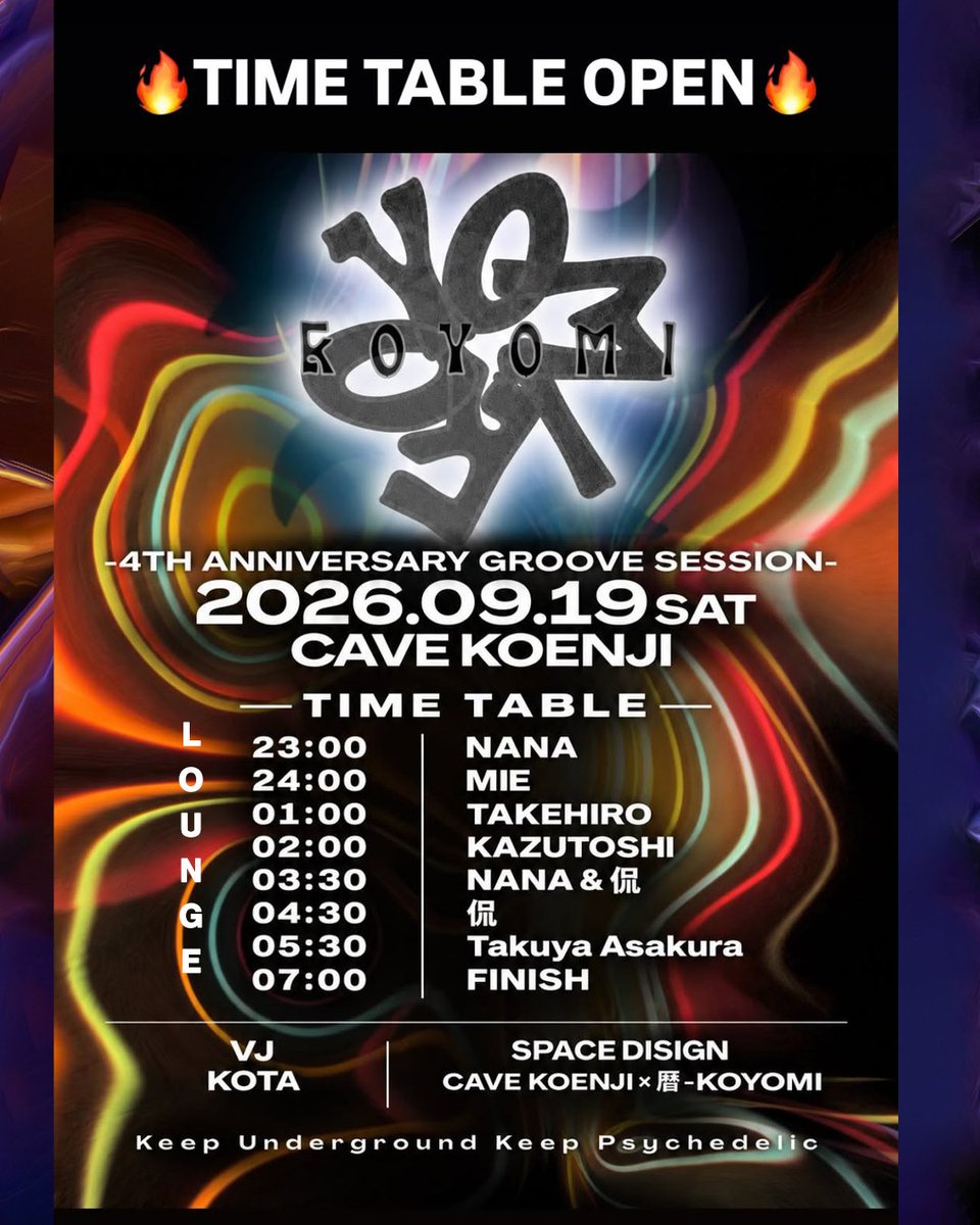 暦 - Koyomi - 4th Anniversary — Koenji Cave, 9.19（土）
