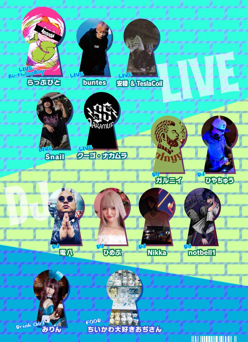 R de Sf スペシャル flyer