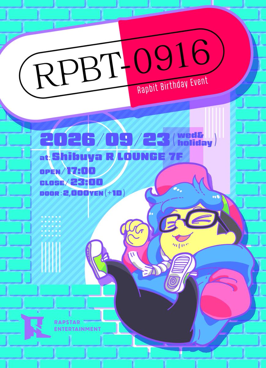R de Sf スペシャル flyer