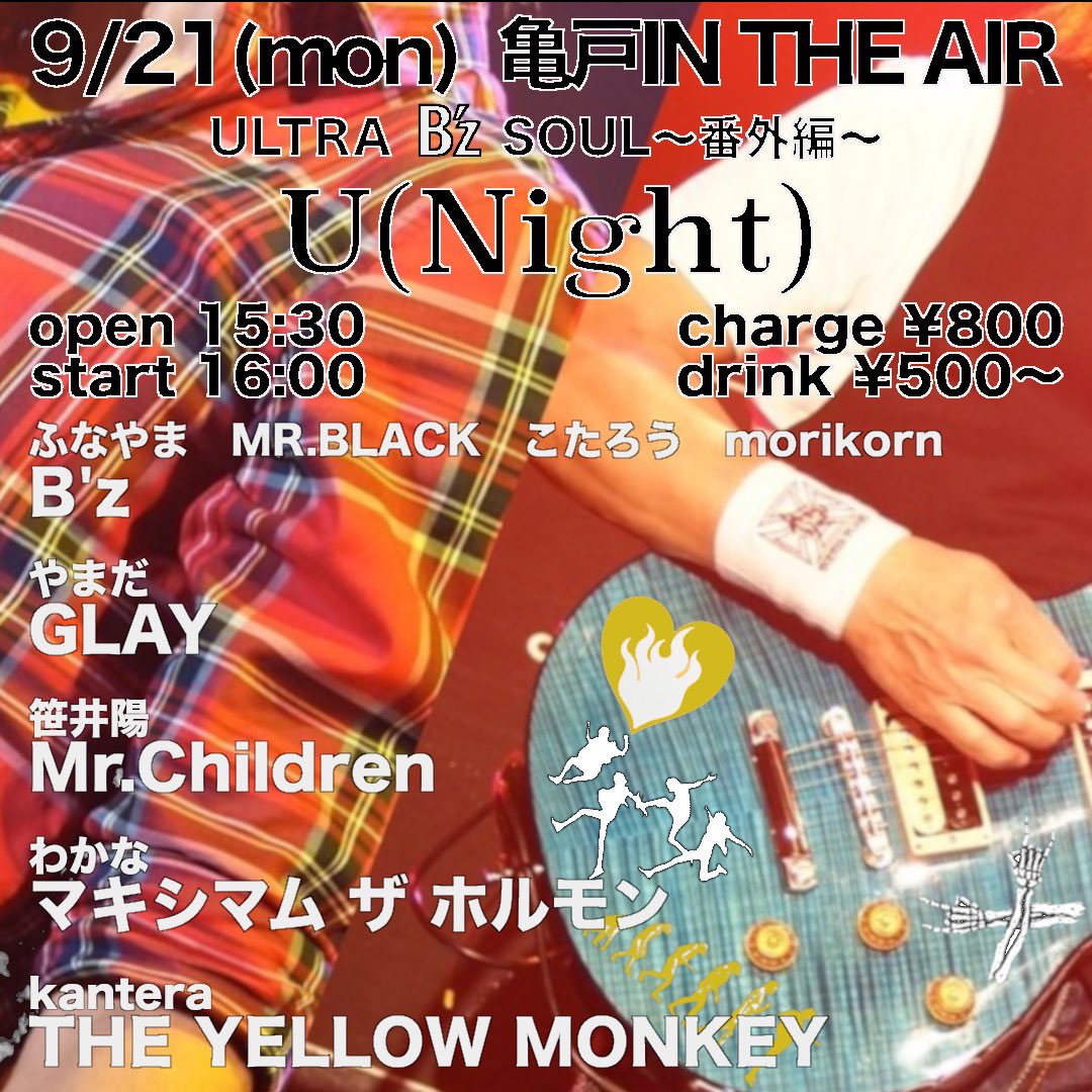 ULTRA “B'z” SOUL ~U(night) — 亀戸 IN THE AIR, 9.21（月）