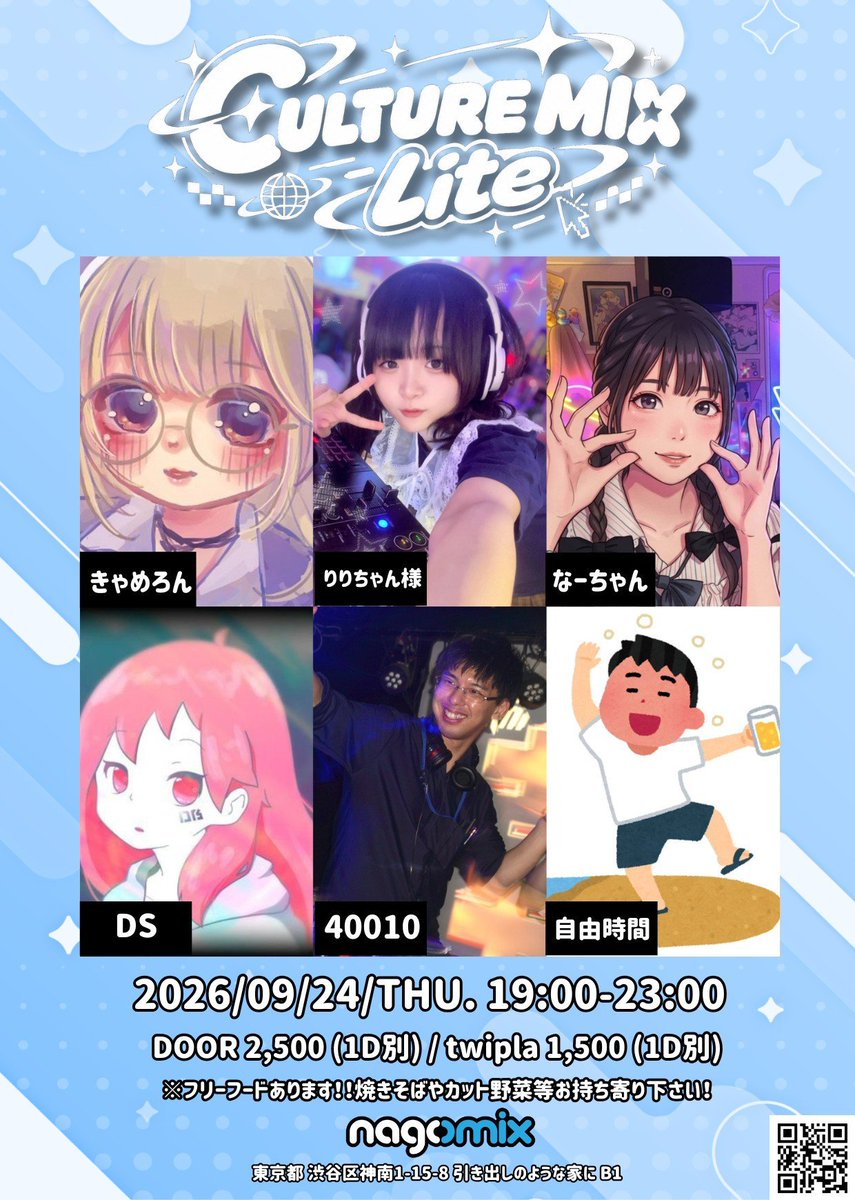 CULTURE_MIX -Lite- flyer