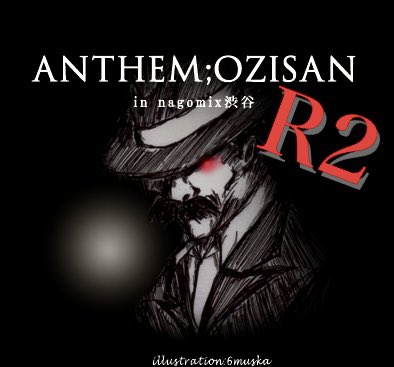 ANTHEM;OZISAN R2 — nagomix, 10.01（木）