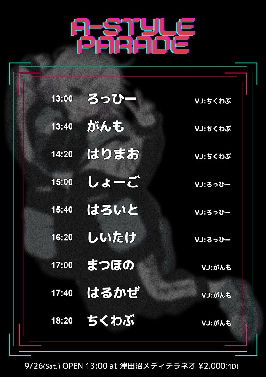A-Style Parade Vol.21 — Mediterraneo, 9.26（土）