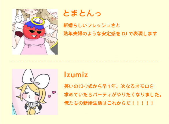 いずとま結婚式2 — アルトト, 9.21（月）