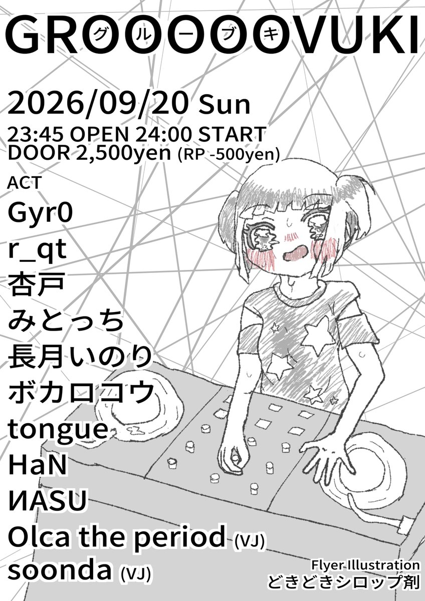 GROOOOOVUKI — ボカブキ, 9.20（日）