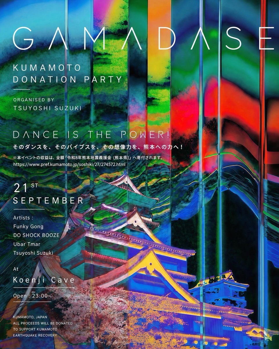 GAMADASE — Koenji Cave, 9.21（月）