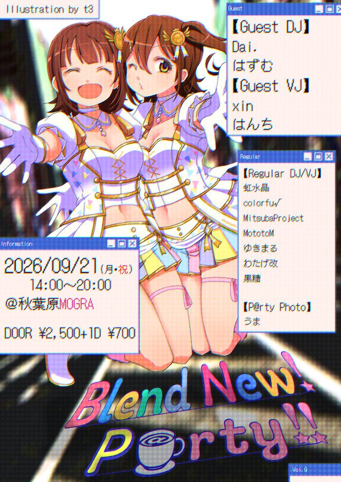 ぶれんにゅー flyer