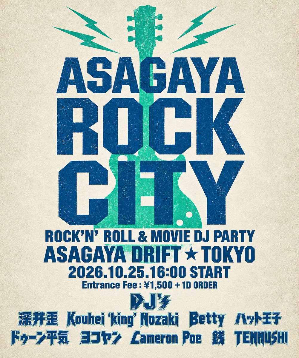 ASAGAYA ROCK CITY flyer