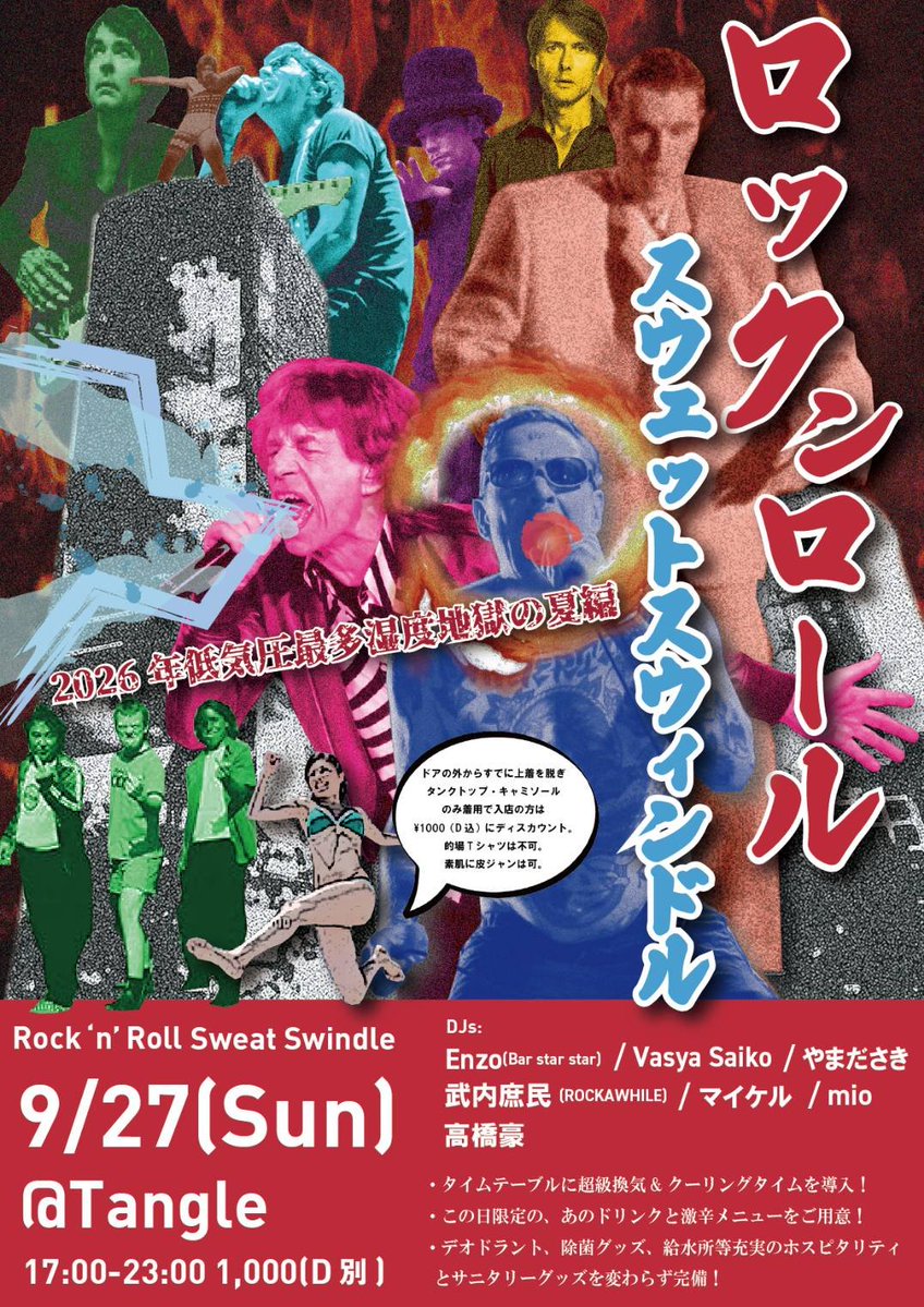 EXPERIENCE flyer