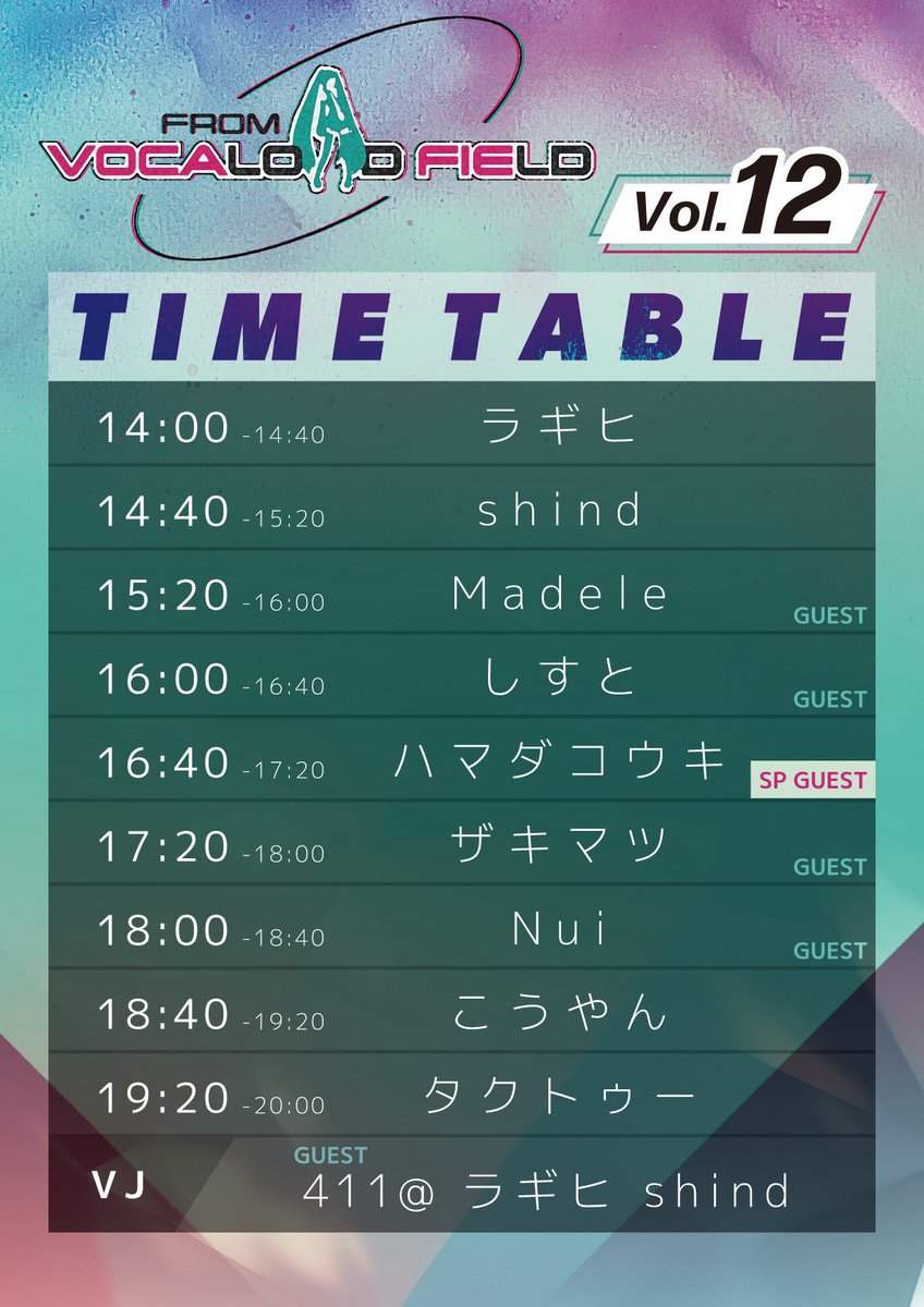 FROM VOCALOID FIELD Vol.12 flyer