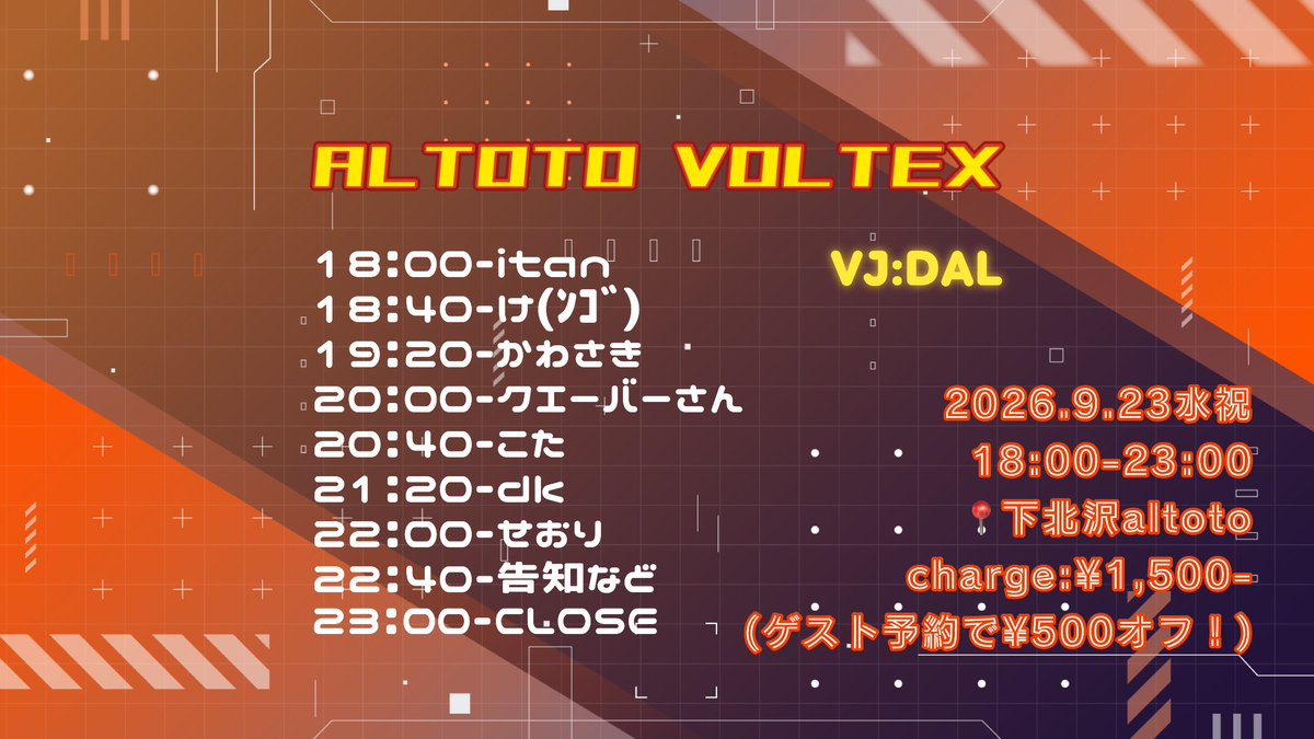 CRE+NectOR Ver.2 flyer