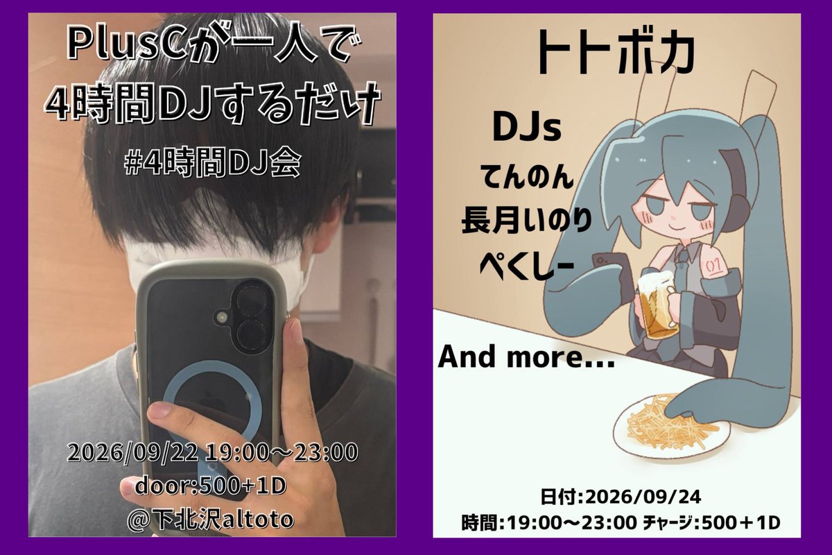 いずとま結婚式2 — アルトト, 9.21（月）
