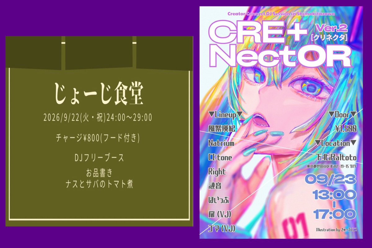 いずとま結婚式2 — アルトト, 9.21（月）