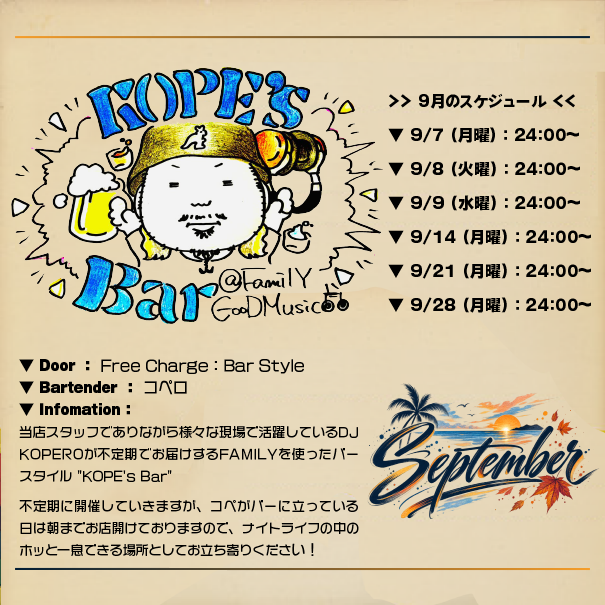 Sail Away — club bar FAMILY, 9.21（月）