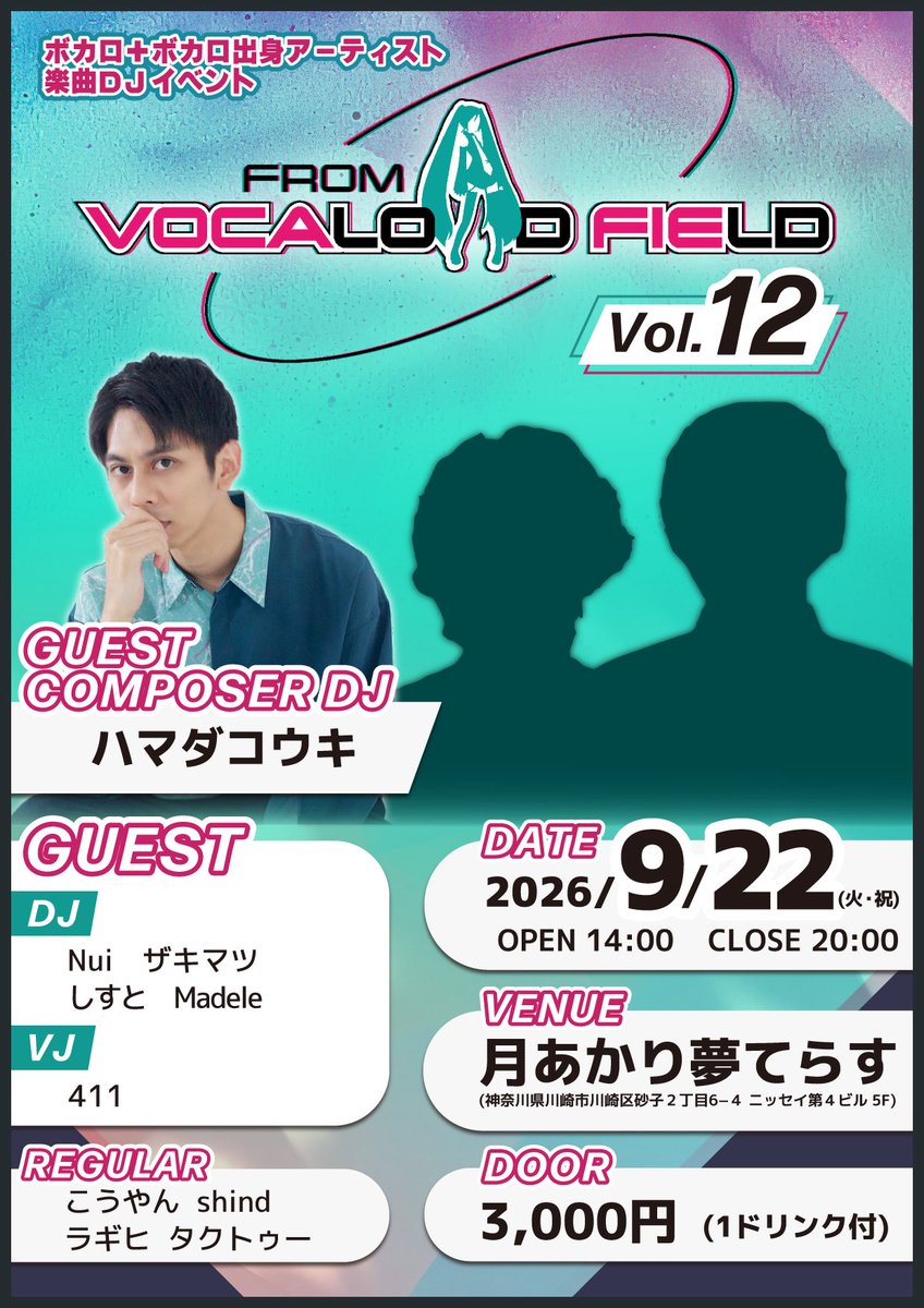 FROM VOCALOID FIELD Vol.12 — 月あかり夢てらす, 9.22（火）