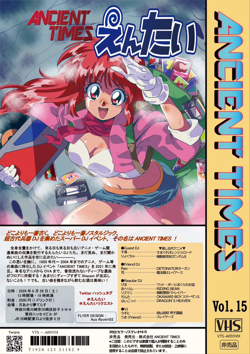NERD BEAT FREAKS vol.35 flyer