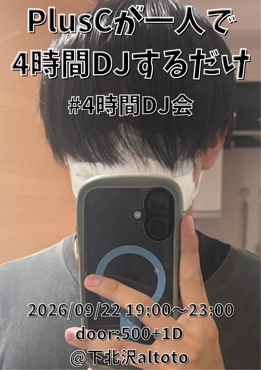アルトトフェス2026 DAY② ナンシーデー flyer