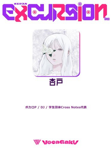 ANISON MATRIX!! -アニソンマトリクス- — MOGRA, 10.03（土）