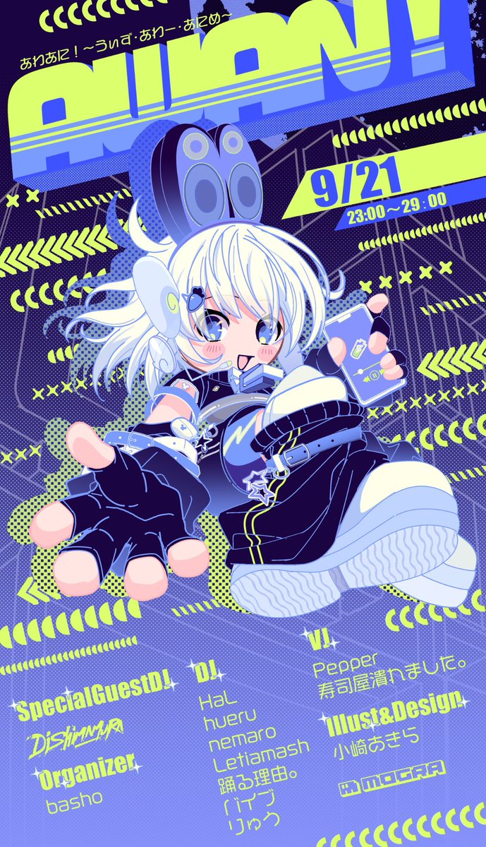 ぶれんにゅー — MOGRA, 9.21（月）