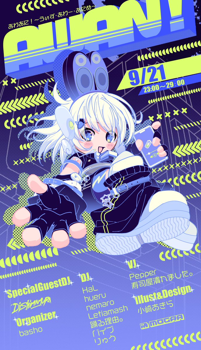 ぶれんにゅー — MOGRA, 9.21（月）