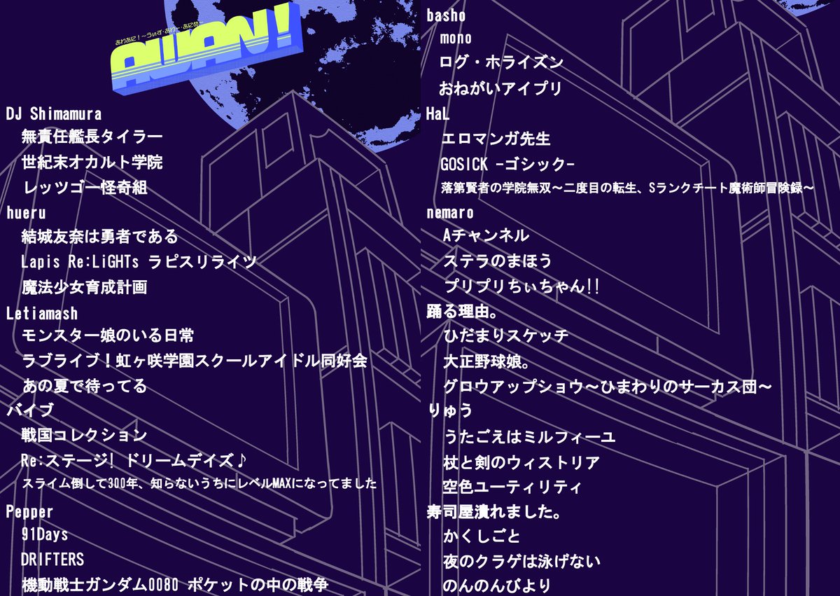 ぶれんにゅー — MOGRA, 9.21（月）
