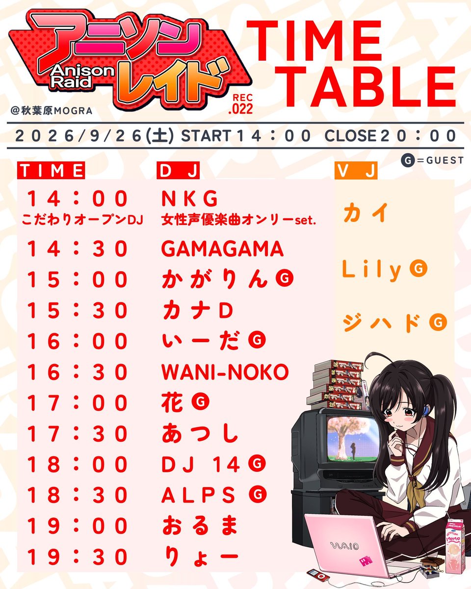 アニソンレイド REC.022 — MOGRA, 9.26（土）
