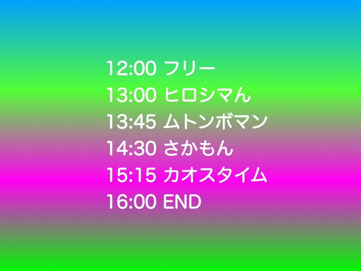 アルトトフェス2026 DAY② ナンシーデー — アルトト, 9.22（火）