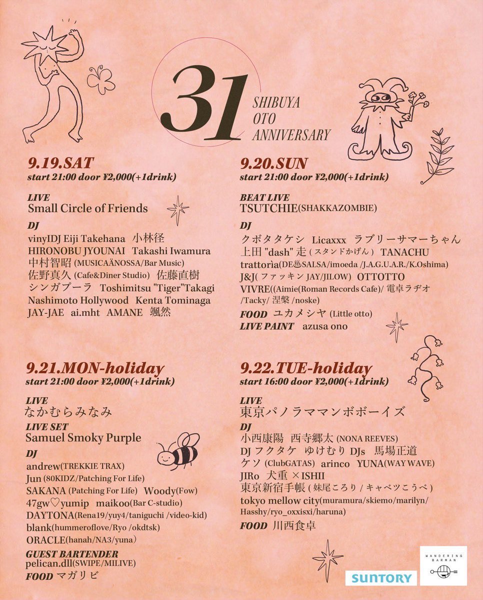 OTO 31周年 — OTO, 9.21（月）