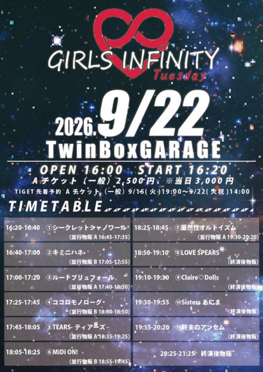Girl’s Pop Festival mini vol.30 flyer