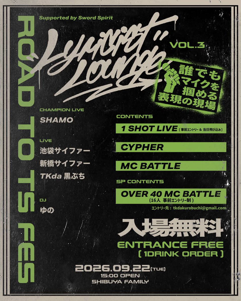ADIKT -DJ BEAT 40th ANNIVERSARY SPECIAL- — club bar FAMILY, 9.22（火）